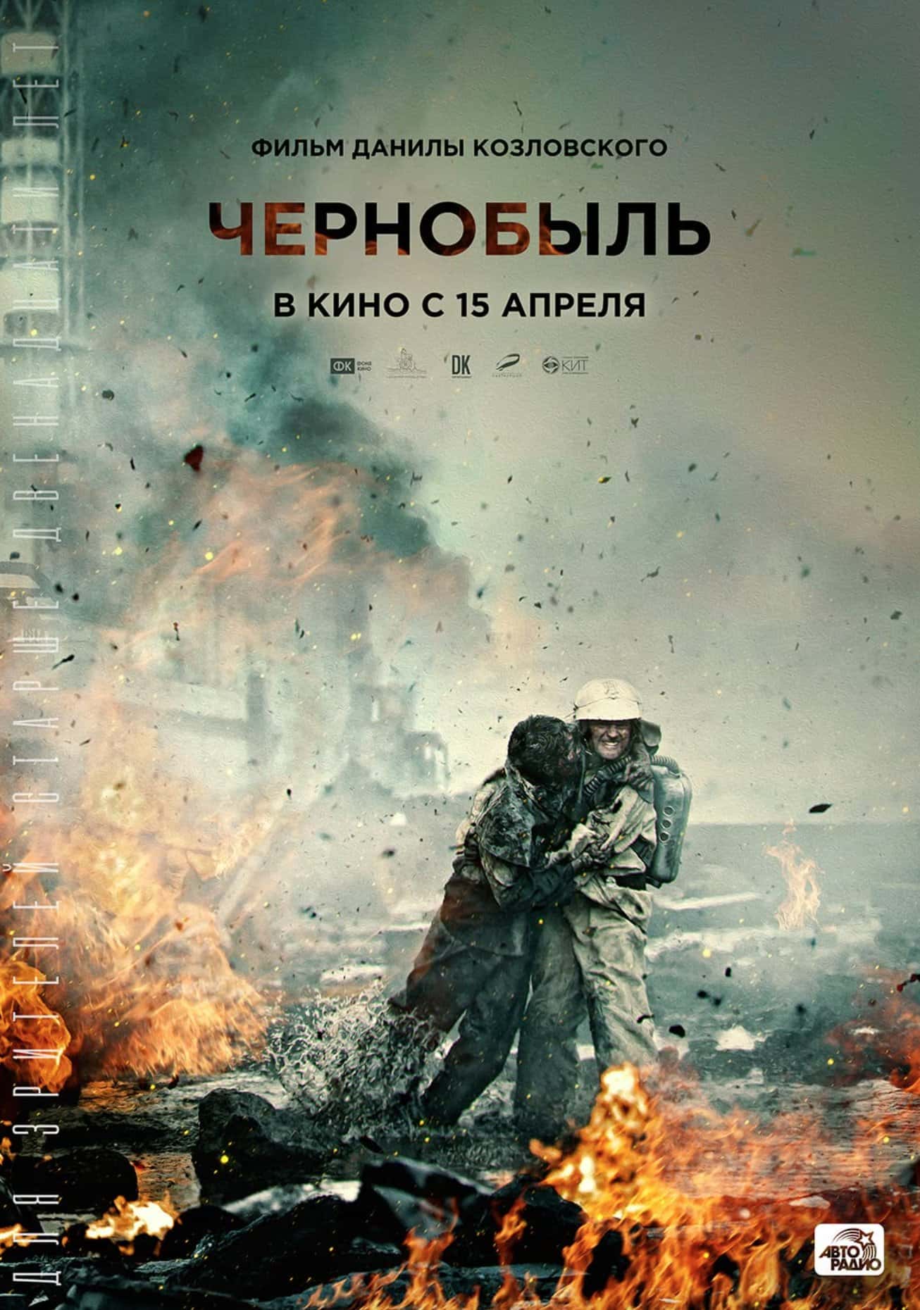Černobyl