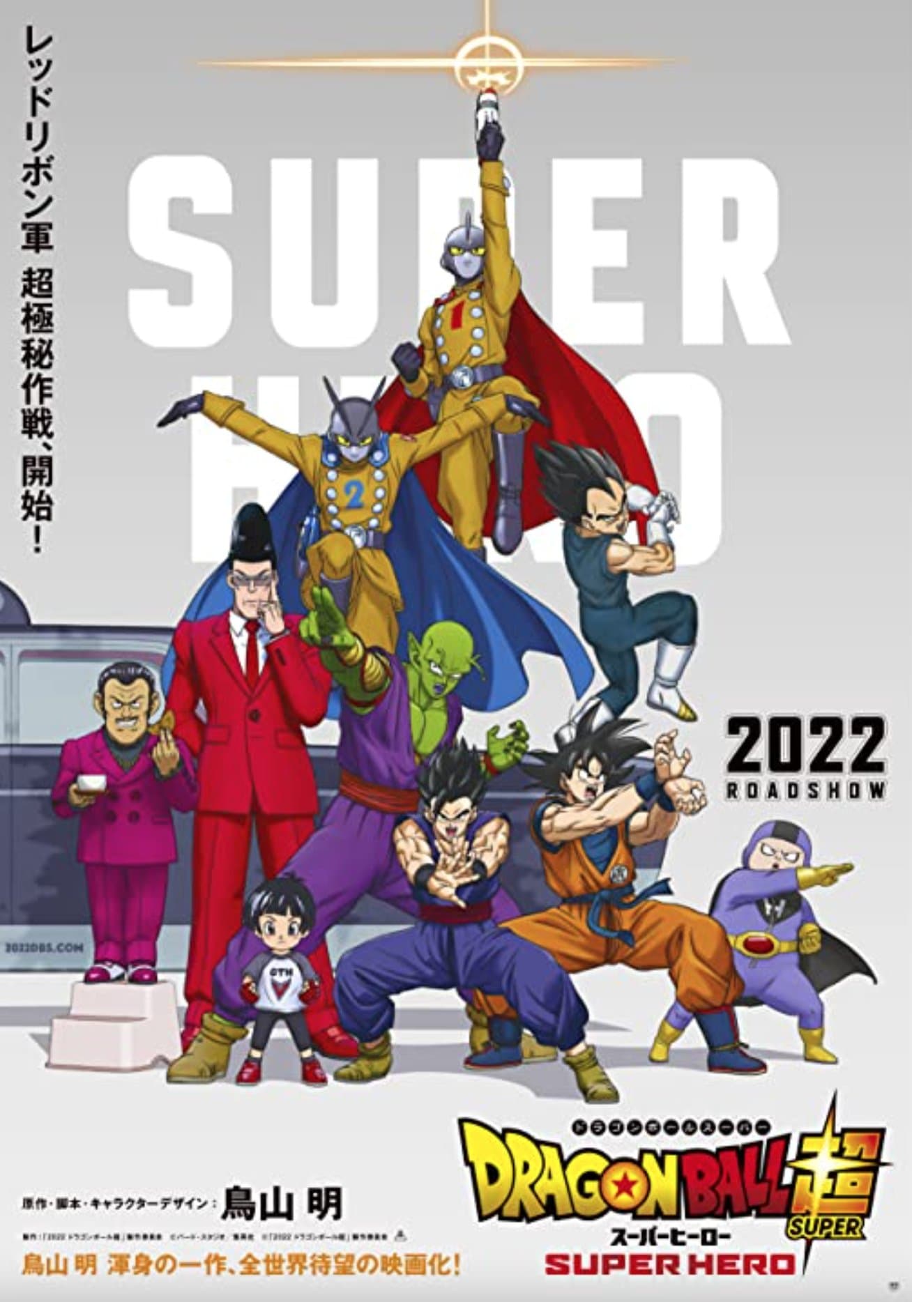 Dragon Ball Super: Superhrdinové