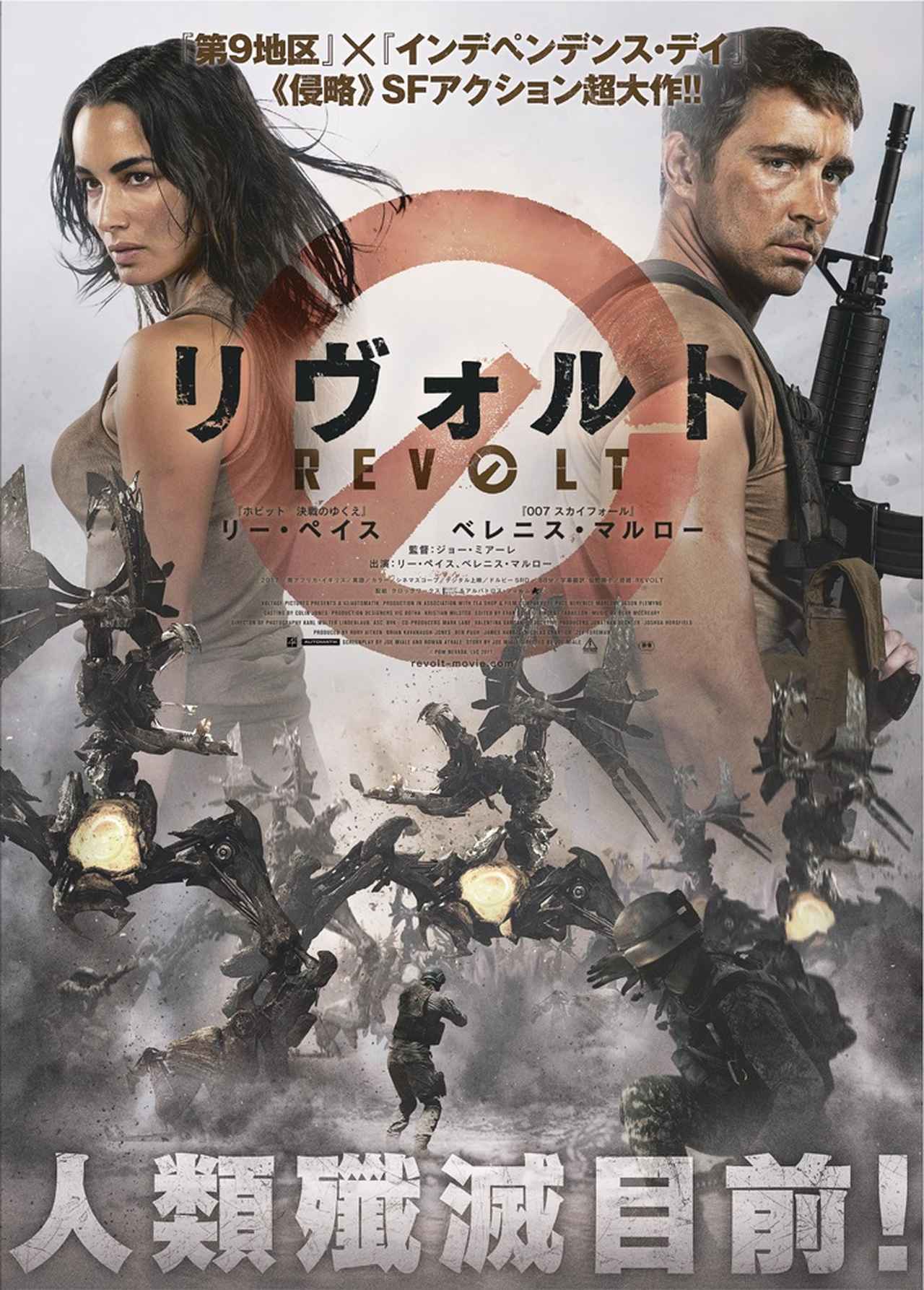 Revolta