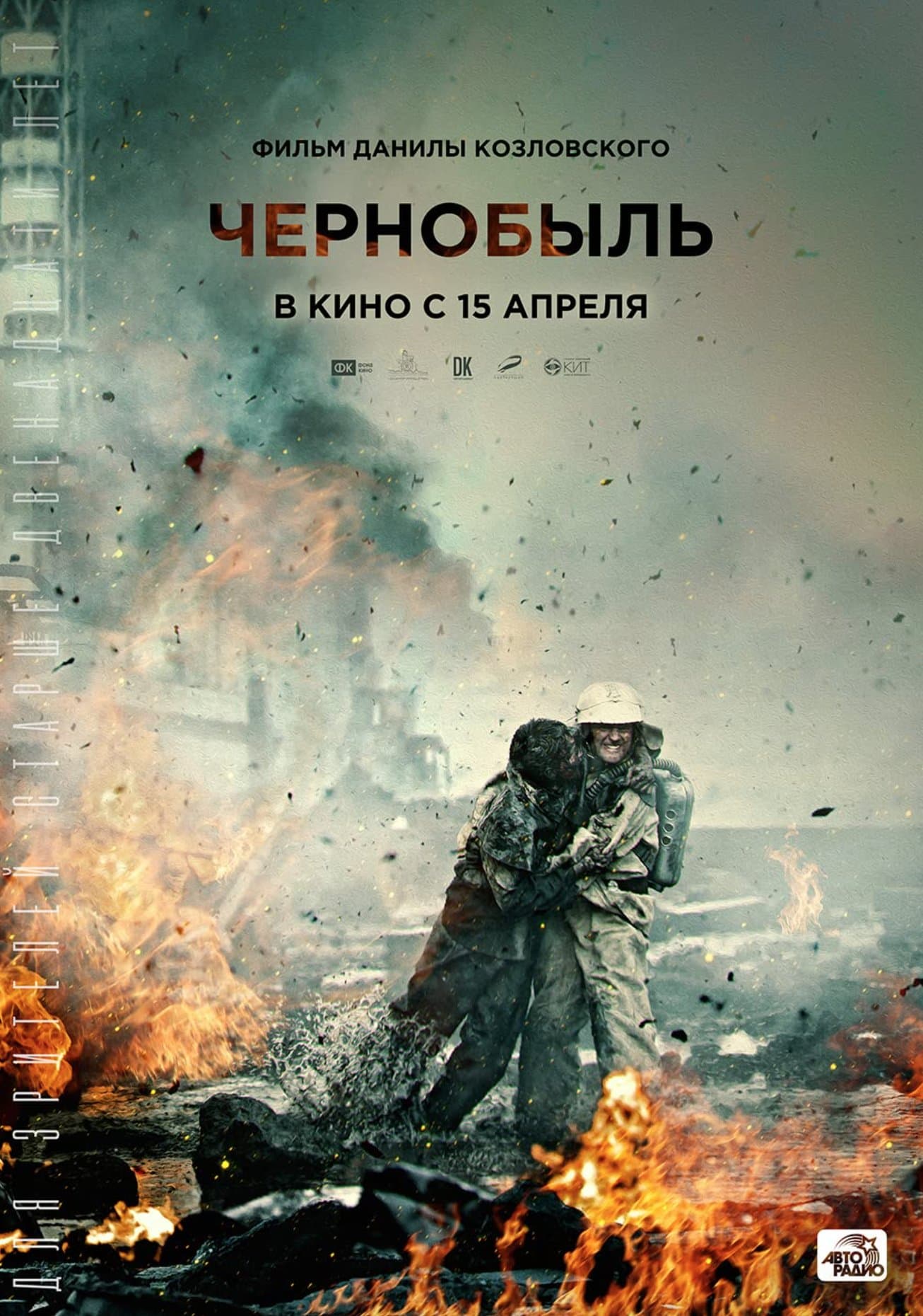 Černobyl