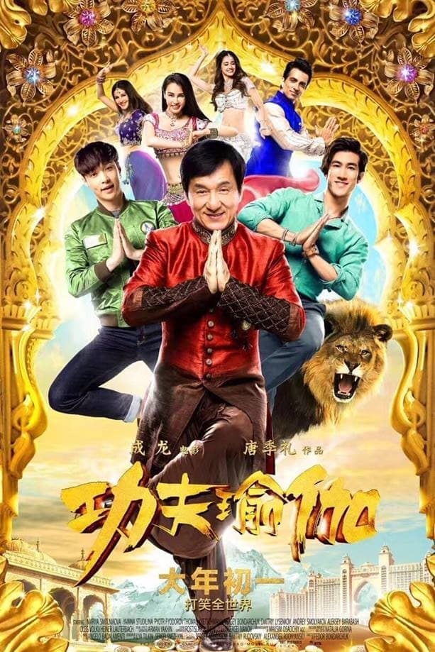Kung fu Yoga